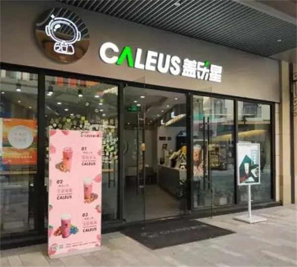 盖乐星茶饮加盟加盟费用