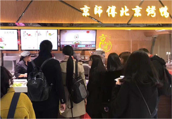 京师傅烤鸭加盟加盟费用