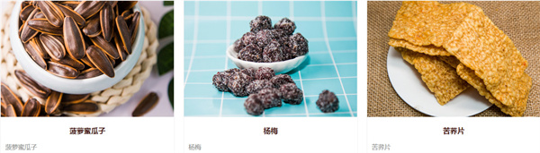栗不了干果店加盟加盟费用