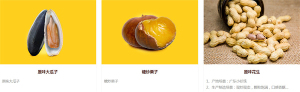 栗不了干果店加盟加盟费用