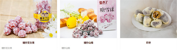 栗不了干果店加盟加盟费用