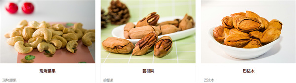 栗不了干果店加盟加盟费用