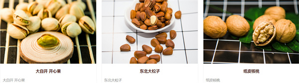 栗不了干果加盟费用