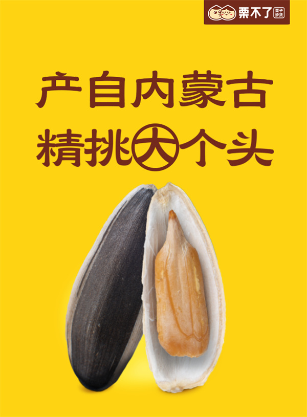 栗不了干果加盟费用