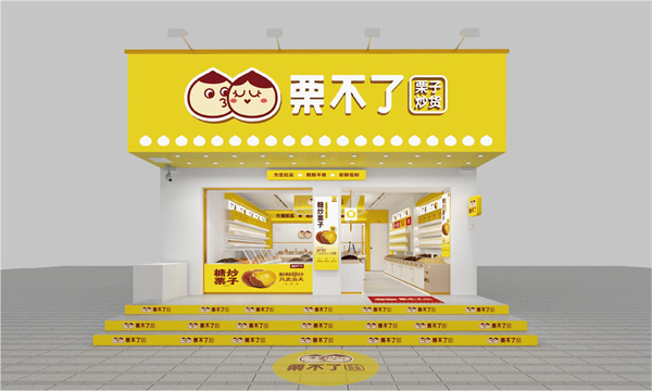 栗不了干果加盟费用