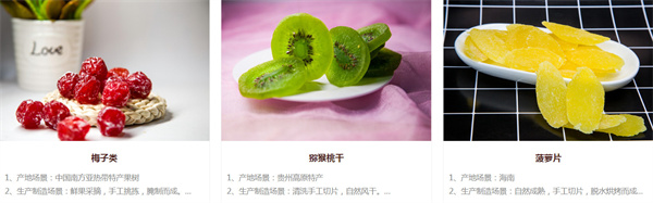 栗不了干果加盟费用