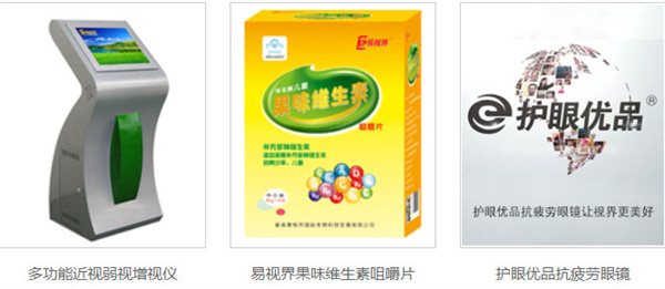 易视界加盟加盟费用
