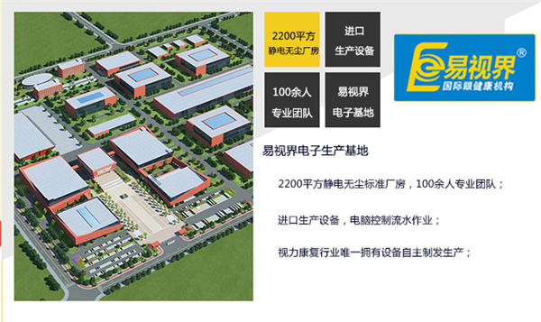 易视界加盟加盟费用