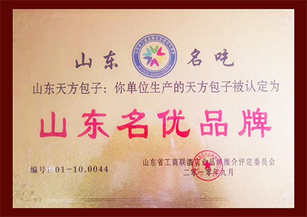 天方包子加盟加盟费用