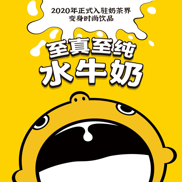 大口九珍珠奶茶加盟加盟费用