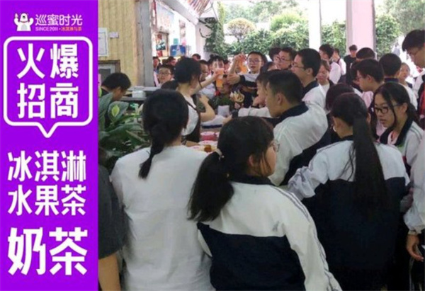 巡蜜时光奶茶加盟加盟费用