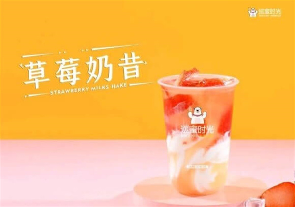 巡蜜时光奶茶加盟加盟费用