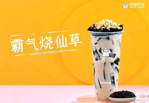 巡蜜时光奶茶加盟加盟费用