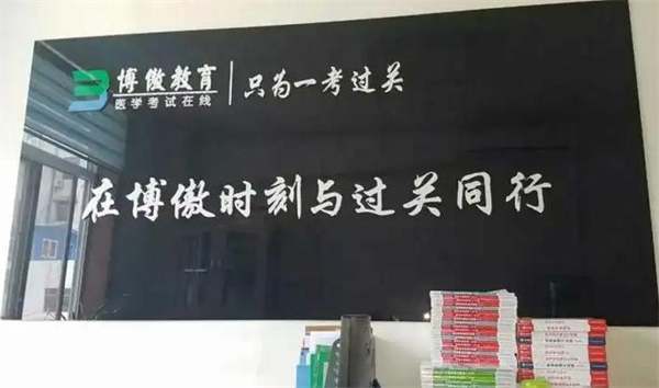 博傲教育加盟加盟费用