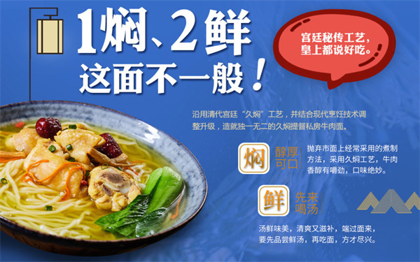 久焖提督私房牛肉面加盟加盟费用