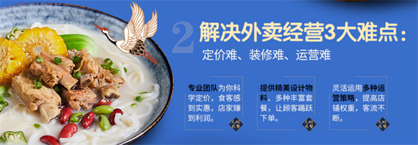 久焖提督私房牛肉面加盟加盟费用