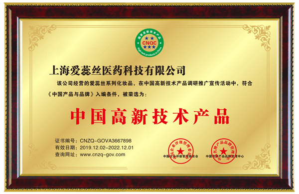 爱蕊丝皮肤管理加盟加盟费用