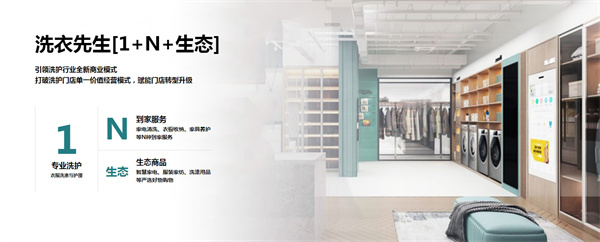 海尔洗衣先生加盟加盟费用
