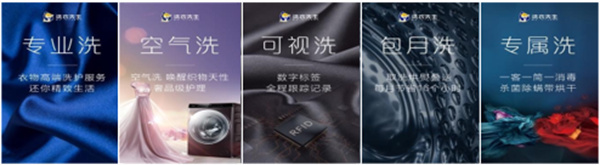 海尔洗衣先生加盟加盟费用