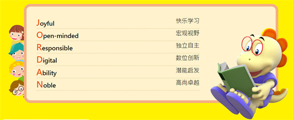 乔登美语加盟加盟费用