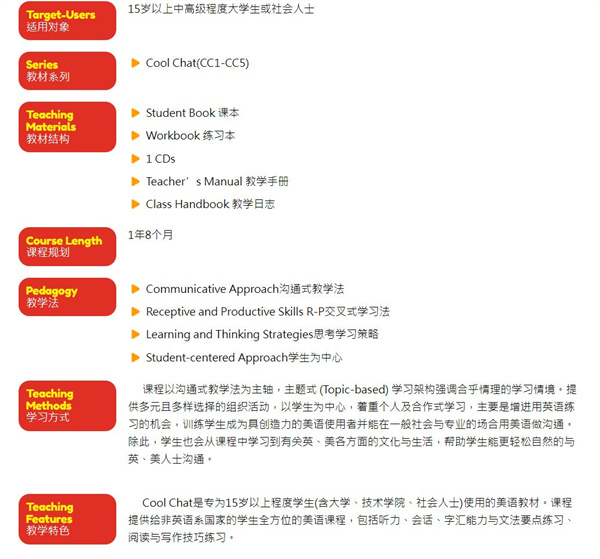 乔登美语加盟加盟费用