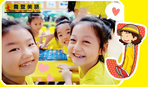 乔登美语加盟加盟费用