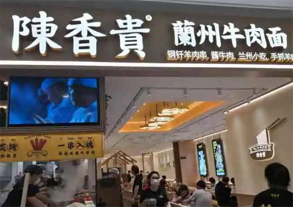 陈香贵加盟加盟费用