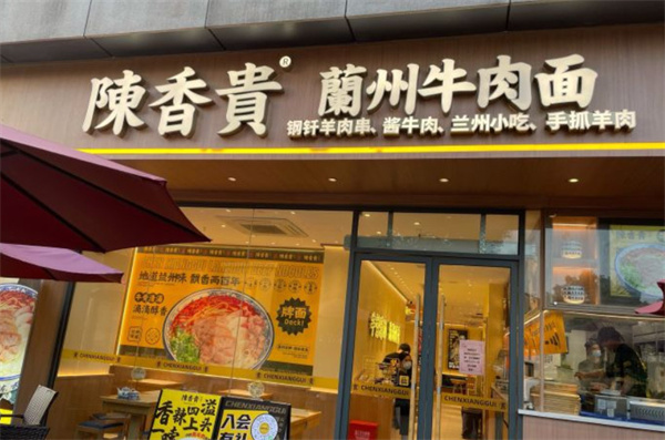 陈香贵加盟加盟费用