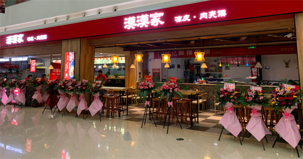 漠漠家凉面加盟加盟费用