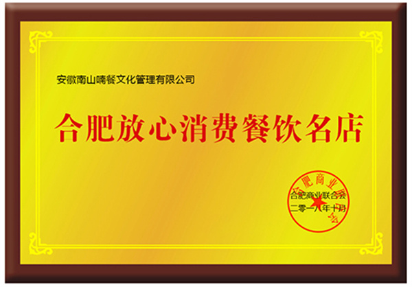 莽子火锅加盟加盟费用