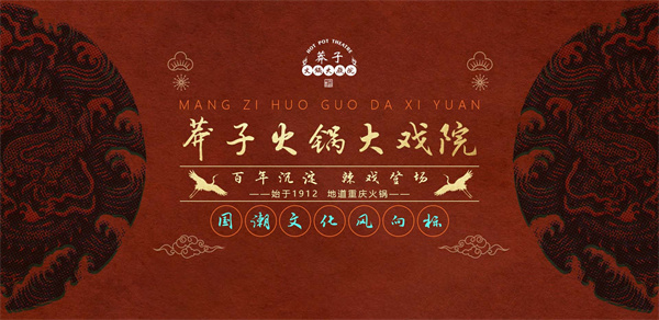 莽子火锅加盟加盟费用