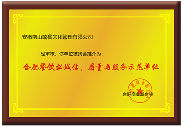 莽子火锅加盟加盟费用