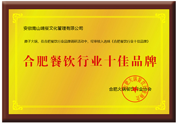 莽子火锅加盟加盟费用