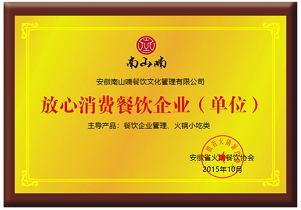 莽子火锅加盟加盟费用