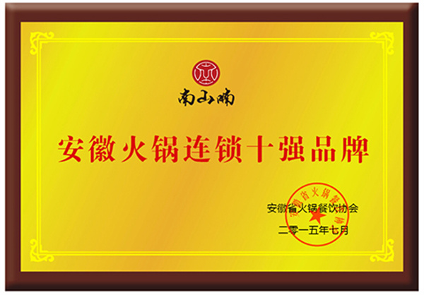 莽子火锅加盟加盟费用