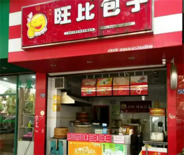 旺比包子加盟加盟费用