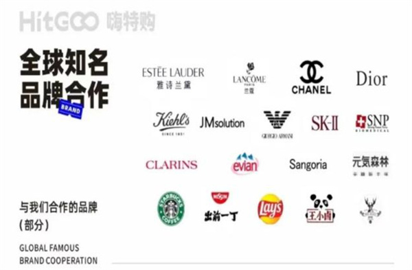 嗨特购加盟加盟费用