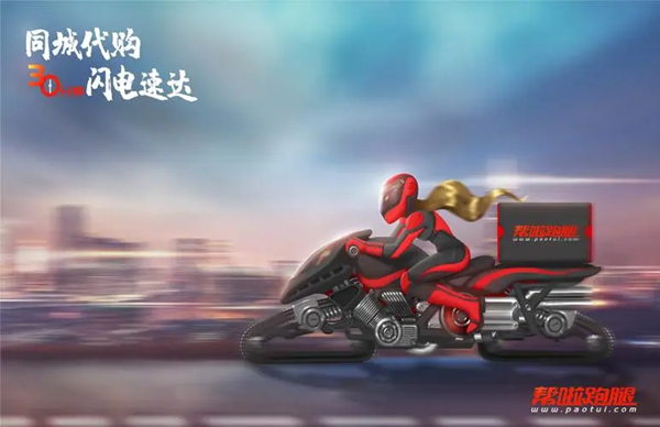 帮啦跑腿加盟加盟费用