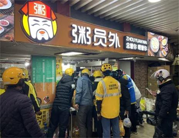 粥员外加盟加盟费用