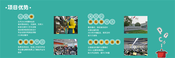 粥员外加盟加盟费用