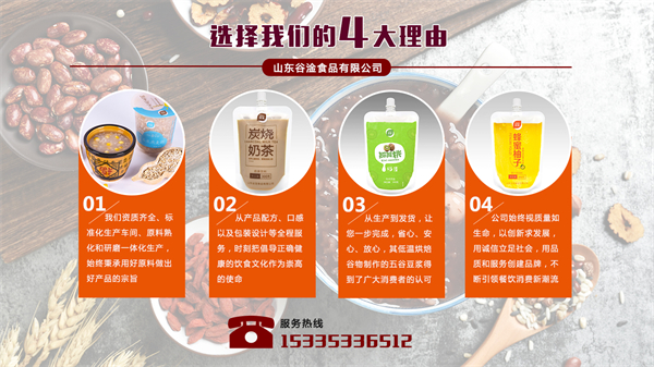 谷淦豆浆加盟加盟费用