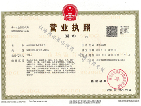 谷淦豆浆加盟加盟费用
