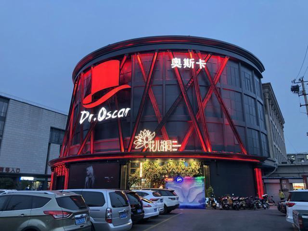 奥斯卡酒吧加盟加盟费用