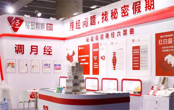 秘密假期加盟加盟费用