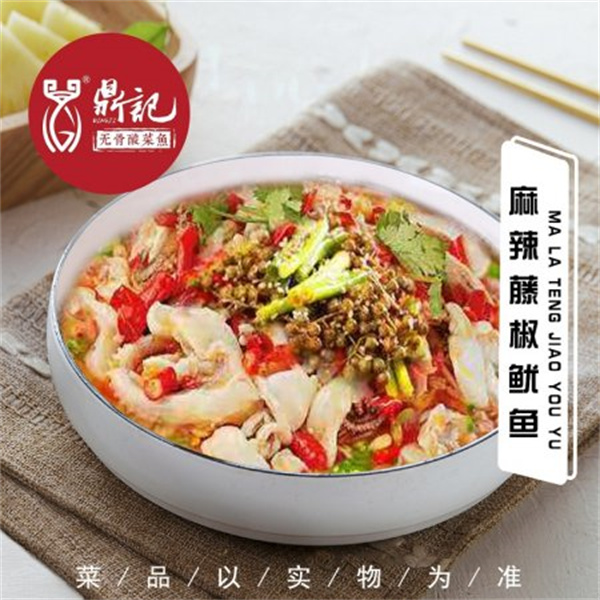 鼎记无骨酸菜鱼店加盟加盟费用