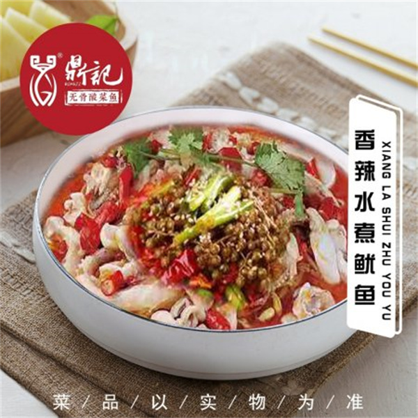 鼎记无骨酸菜鱼店加盟加盟费用
