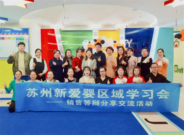 新爱婴早教加盟加盟费用