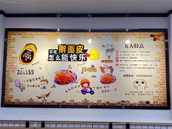 二胖擀面皮加盟加盟费用