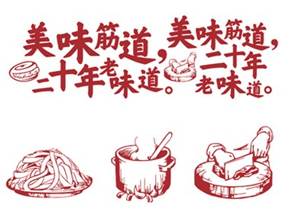 二胖擀面皮加盟加盟费用