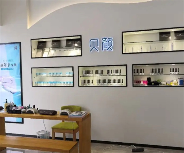 贝颜美容加盟加盟费用